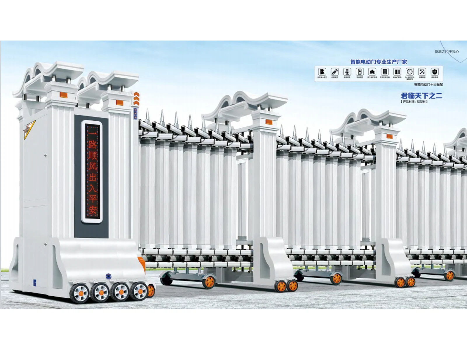 White Luxury Telescopic Industrial Gate-1 White Luxury Telescopic Industrial Gate